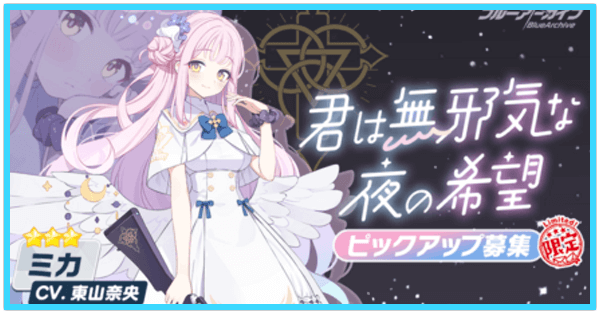 2023年ガチャ一覧