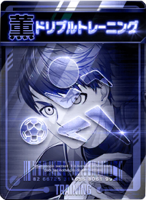 ドリブルトレーニング