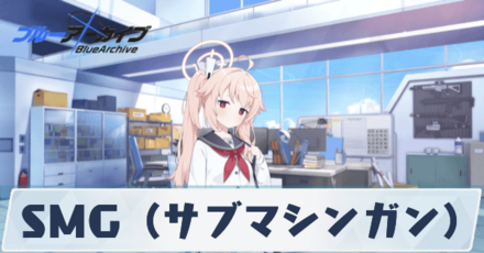 SMG