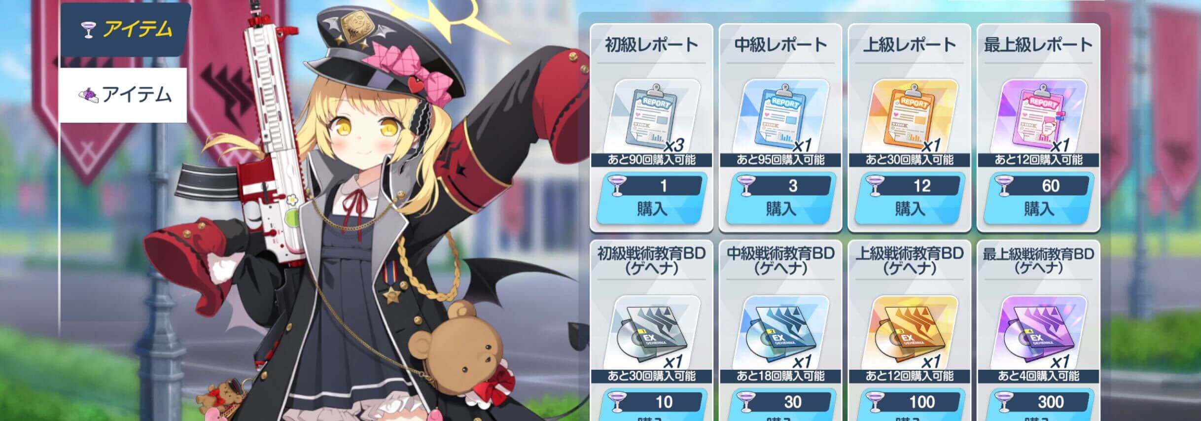 イベントショップ