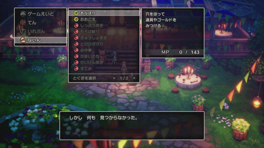 町では効果なし