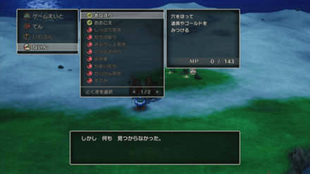 5回以降は何も見つからない