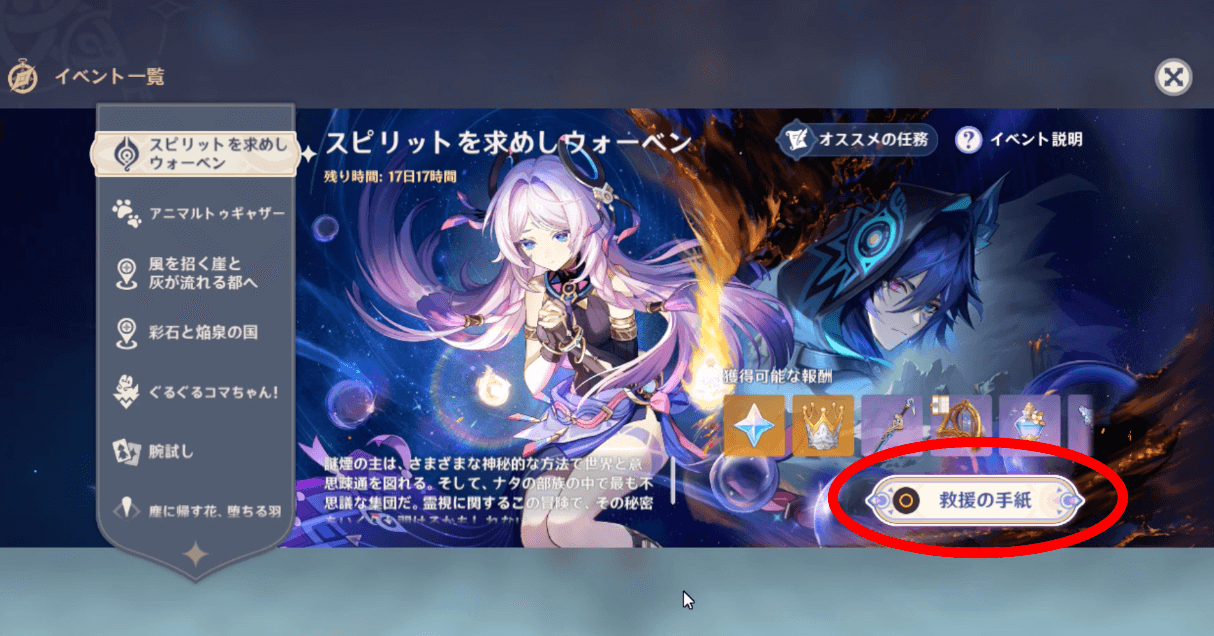 イベントページ