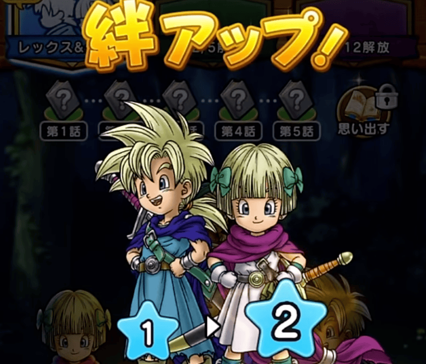 絆レベルを上げて「プッチ」のこころをゲット