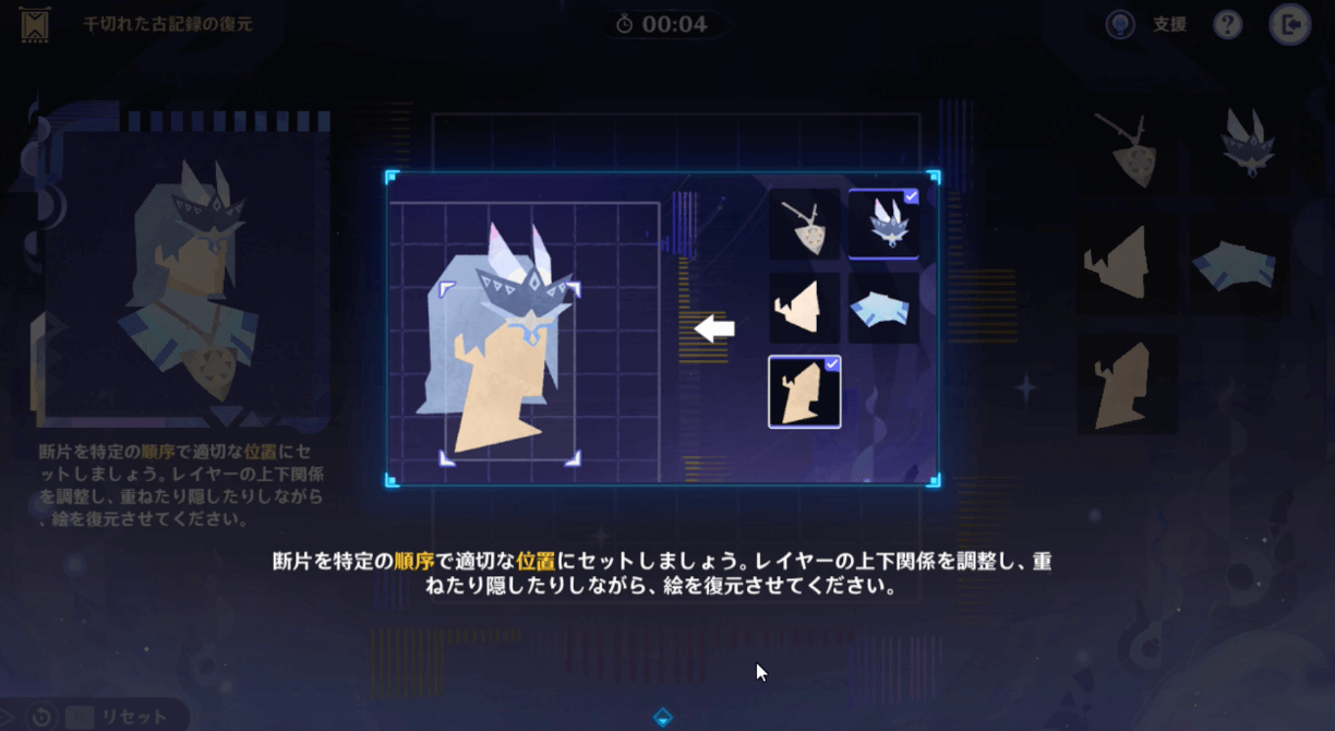 千切れた古記録の復元