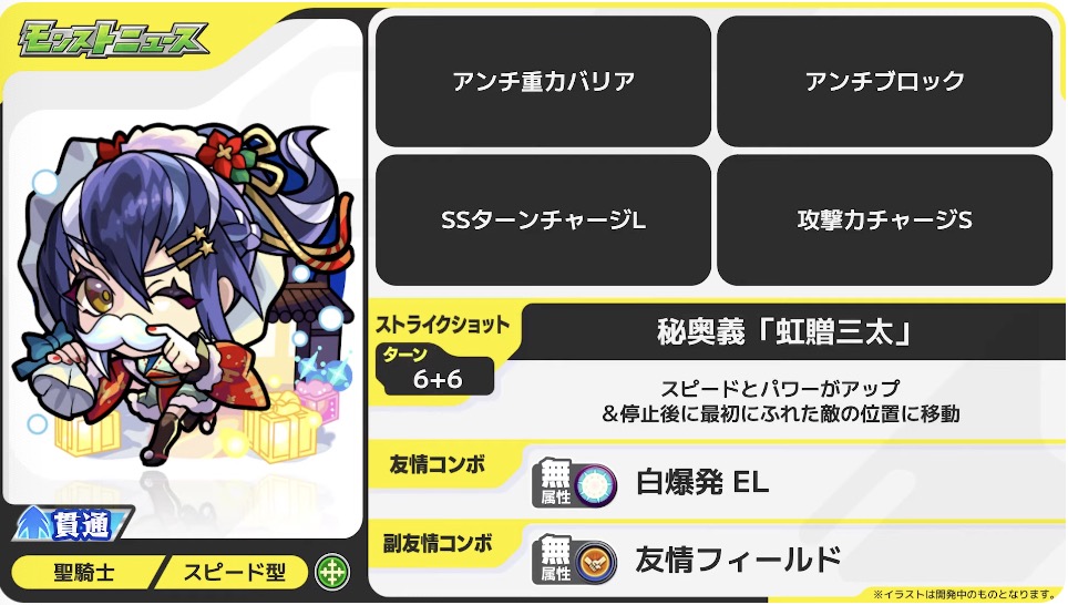 塚原卜伝α性能