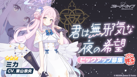 2023年に開催されたガチャ