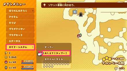 操作方法の確認方法