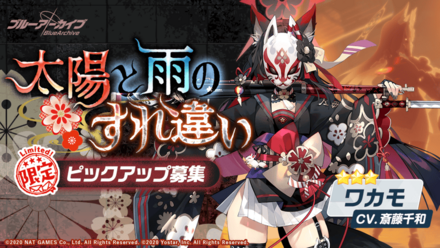 2022年に開催されたガチャ