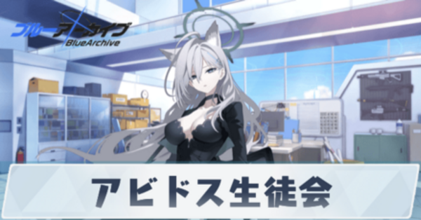 ブルーアーカイブ -Blue Archive-(ブルアカ) ブルーアーカイブ 未開封