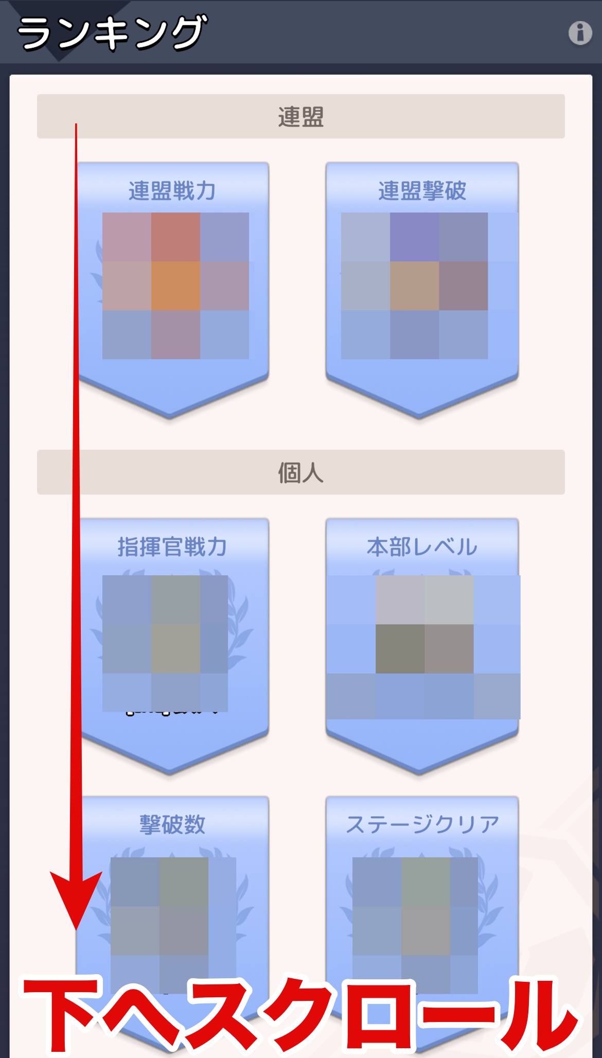 下へスクロール