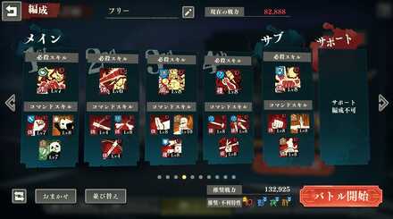 夢幻廻楼57階パンダ真希パスキル