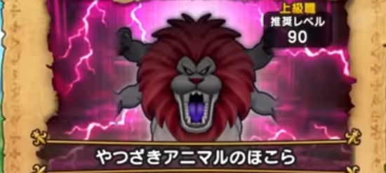 やつざきアニマル