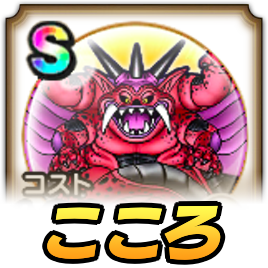 ミルドラースのこころ