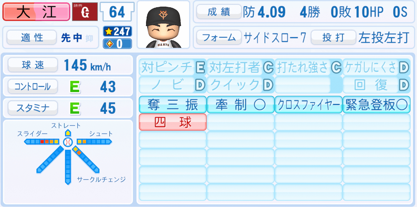 大江竜聖のステータス画像