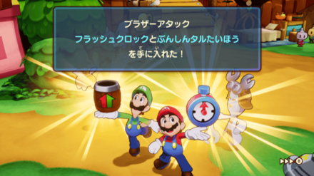 「フラッシュクロック」と「ぶんしんタルたいほう」