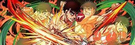 変身幕之内一歩