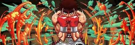 【11960】プロボクサー・幕之内一歩