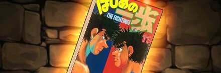 【11996】はじめの一歩の単行本11巻【千堂武士】