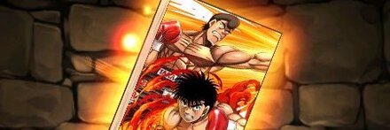 【11944】はじめの一歩のコラボ単行本【幕之内一歩＆鷹村守】