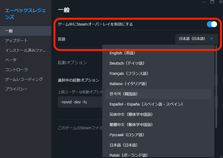 言語設定の方法