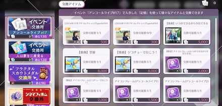 記憶が集まり次第センターノギメモと交換