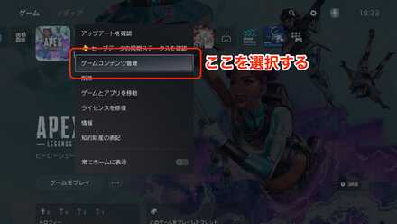 言語設定の変え方