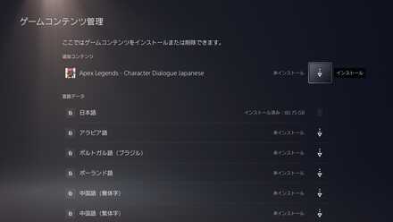 ゲームコンテンツ 管理画面