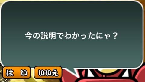 ネコからの援軍要請 1回目の会話