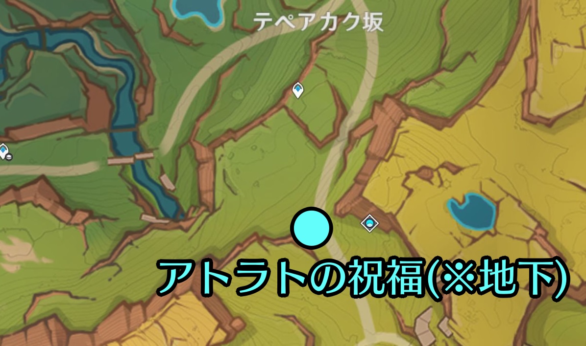 アトラトの祝福出現場所