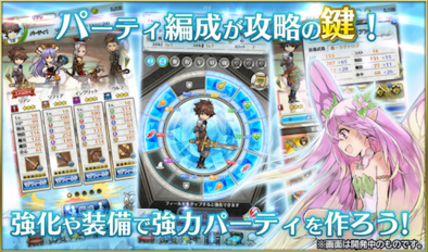 パーティ編成画面