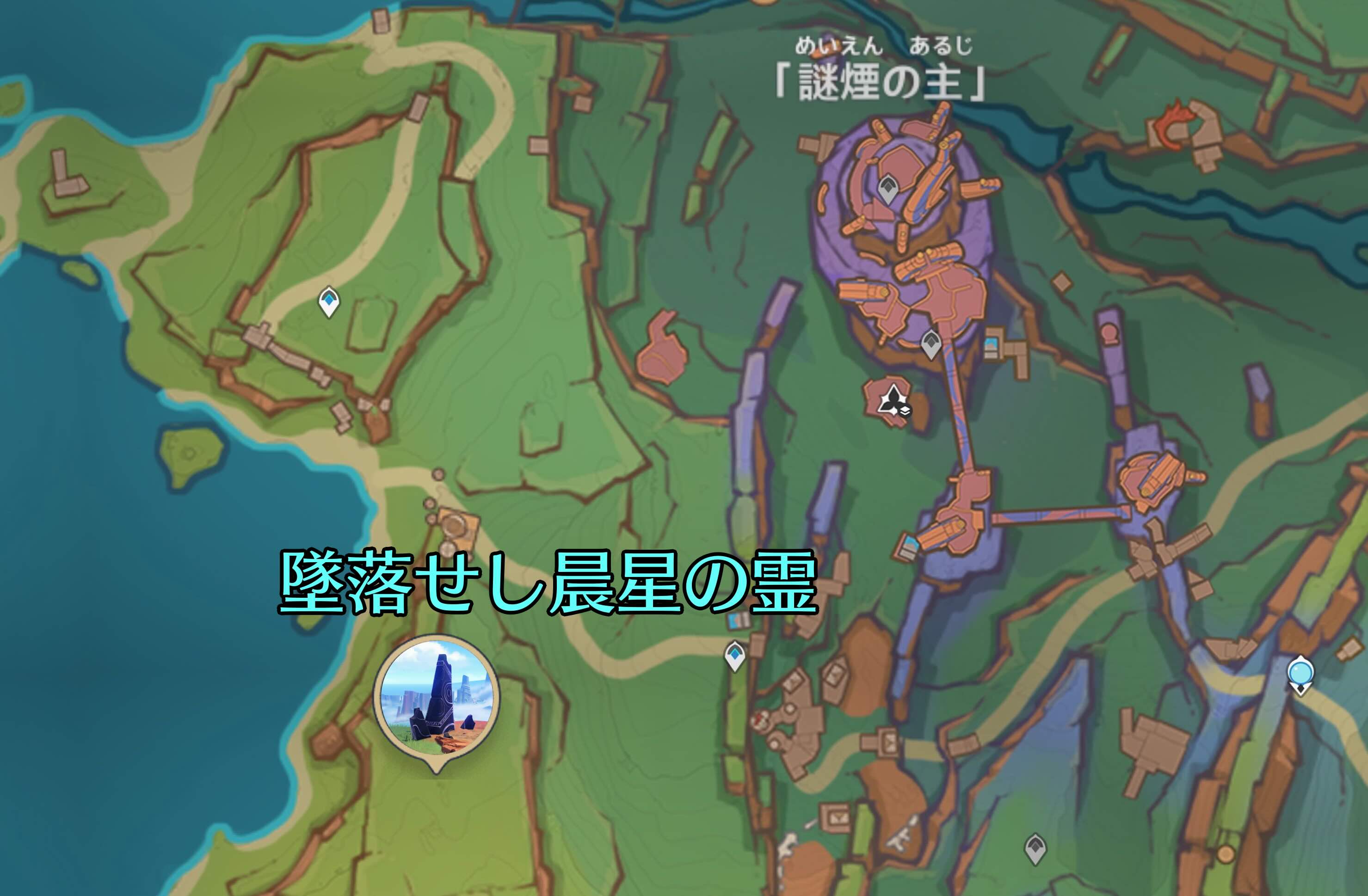 墜落せし出現場所