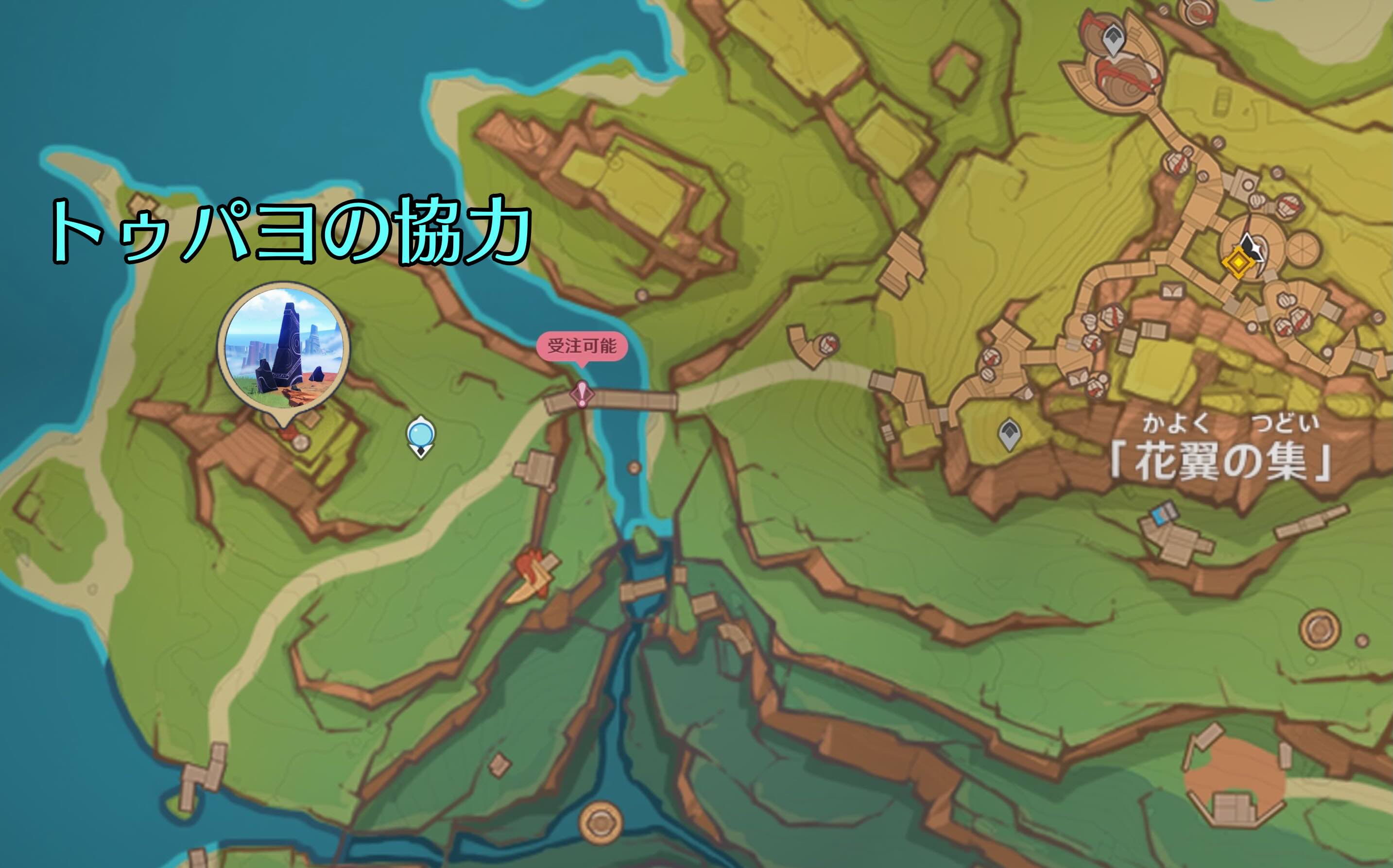 トゥパヨの協力出現場所