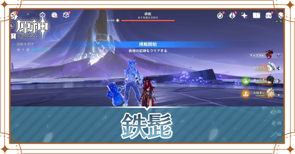 鉄髭アイキャッチ