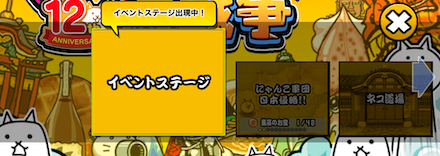 イベントステージ