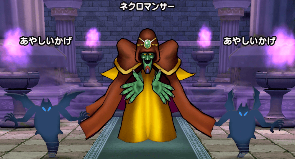 ネクロマンサー