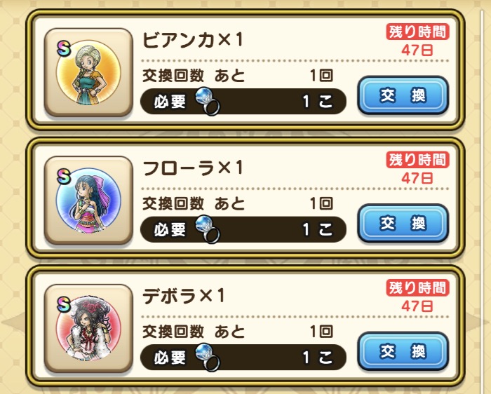 過去のイベントで交換していない人だけ交換できる