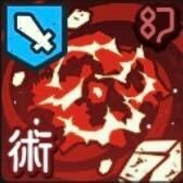 術式順転「蒼」画像