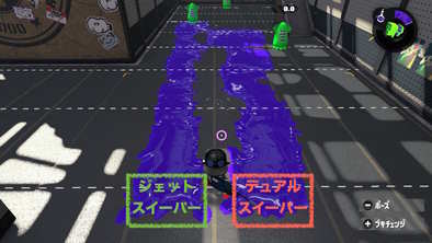 デュアルスイーパーの画像