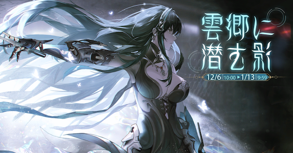 パニシング：グレイレイヴン　含英セット　パニグレ パニグレ そろそろ実装される含英・檀心について使い方などを簡単に