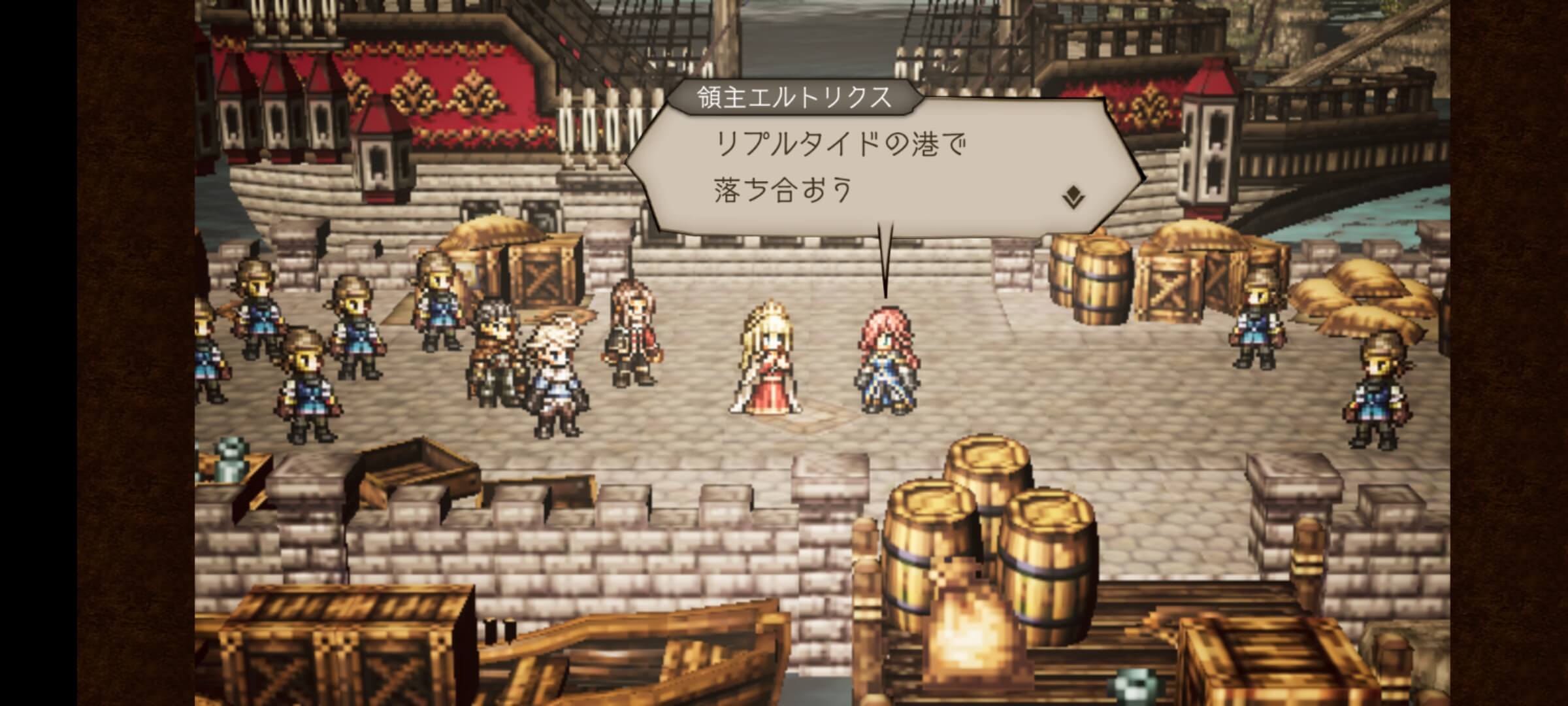 グランポート -領主邸前-でクエスト受注