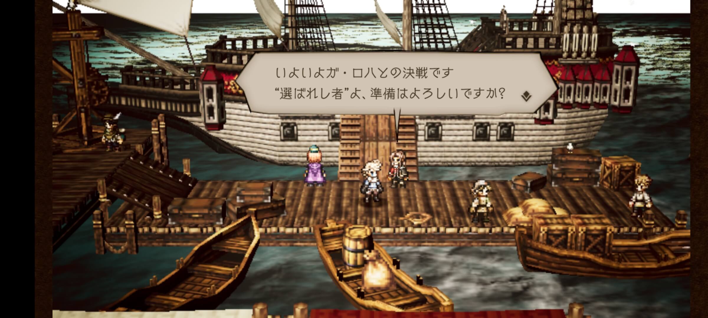 リプルタイドで船に乗る