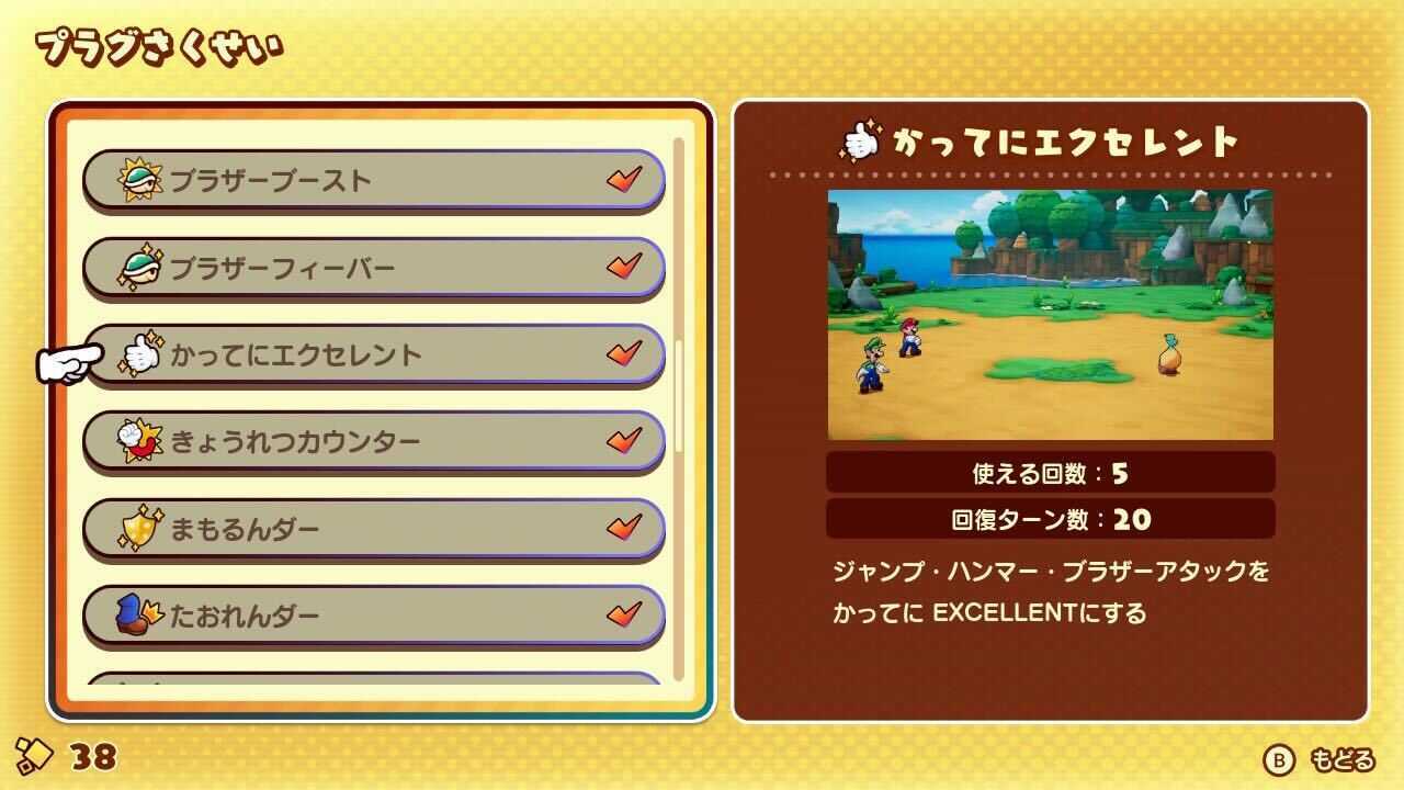 かってにエクセレント