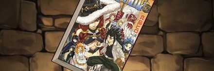 【11970】FAIRYTAILの単行本57巻【ガジル・レッドフォックス】