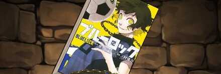 【11974】ブルーロックの単行本2巻【蜂楽廻】