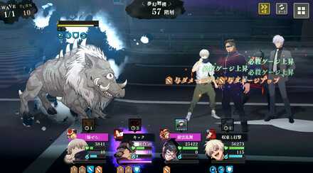 領域五条入り57層