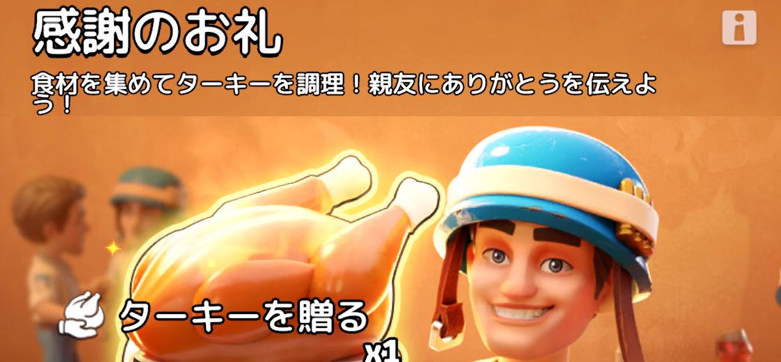 感謝のお礼バナー