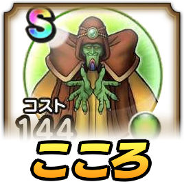 ネクロマンサーこころ