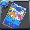 ブルーロックEGOISTBIBLEの画像