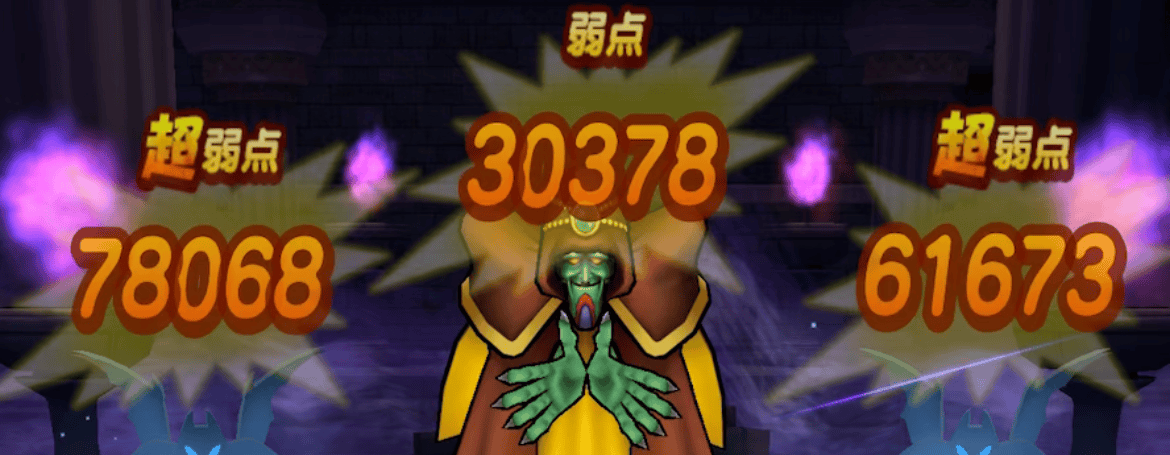 全体スキルで効率よくダメージを与える